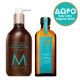 Moroccanoil Oil Treatment Για όλους τους τύπους μαλλιών 100ml + ΔΩΡΟ Body Lotion Originale 360ml