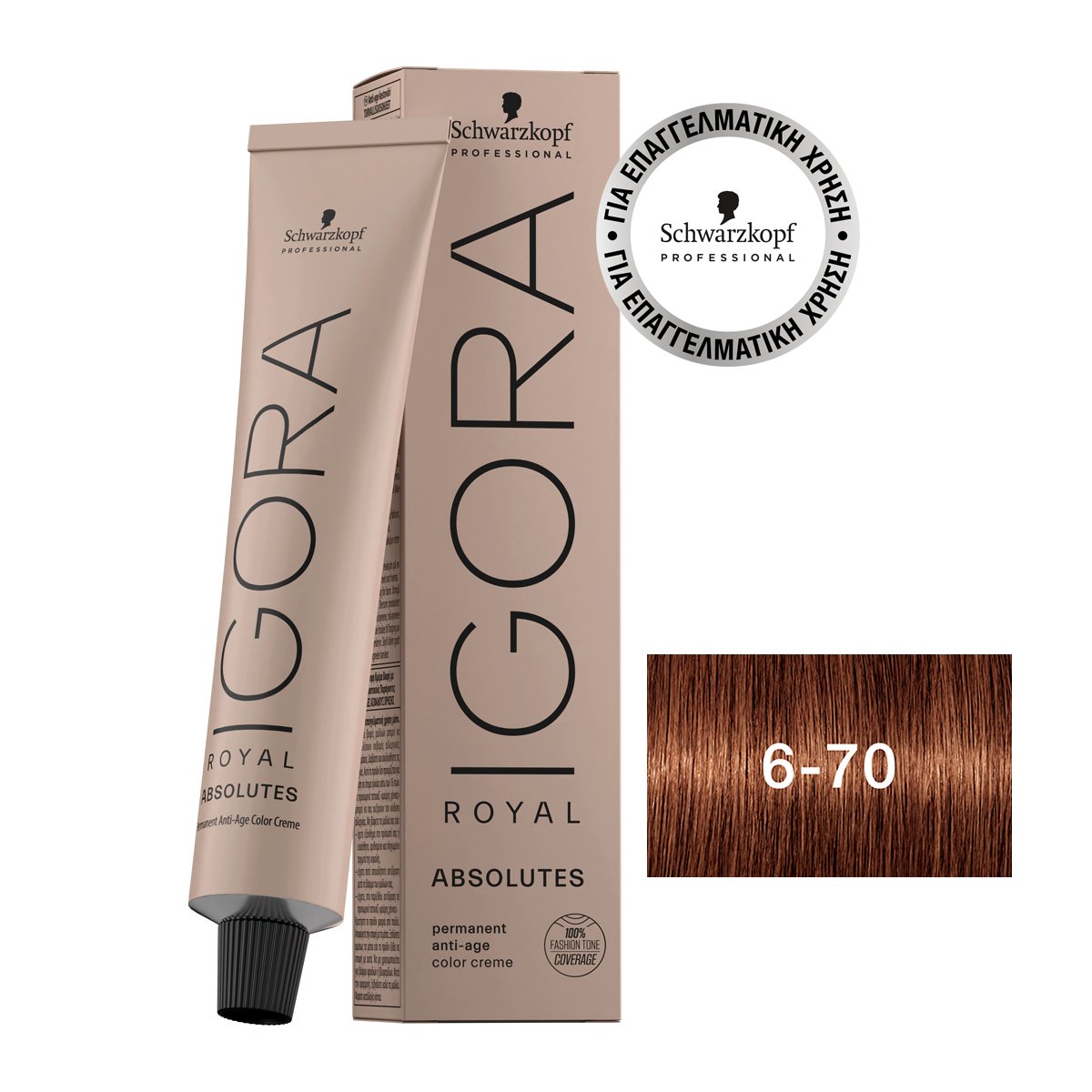 IG_Absolutes_1200x1200 6-70 IGORA ROYAL Absolutes 6-70 Ξανθό Σκούρο Χάλκινο Φυσικό 60 ml
