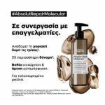 L’Oréal Professionnel Absolut Repair Molecular Professional Rinse-off Serum 250ml
