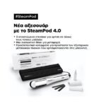 L’Oréal Professionnel Paris Steampod 4.0 Ισιωτική Πρέσα Ατμού